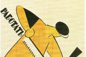 «Quando estiveres a trabalhar, mantem a tua espingarda à mão»